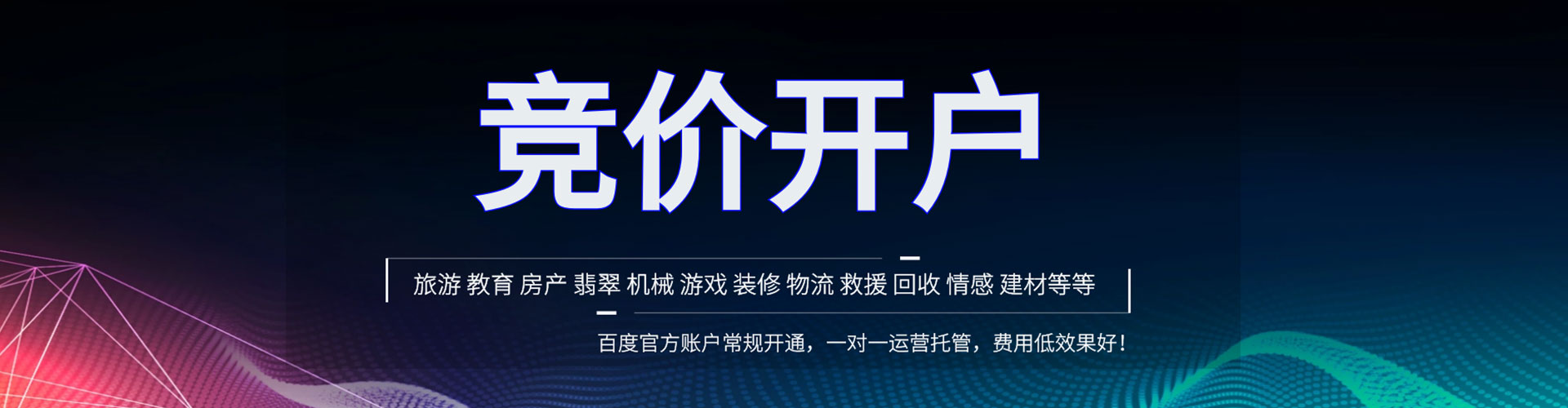 石峰百度推广费用